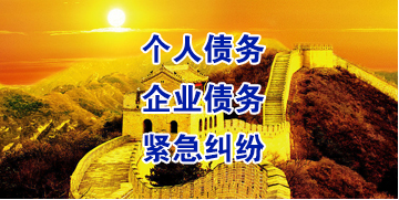 广德要账公司