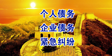 广德追债公司